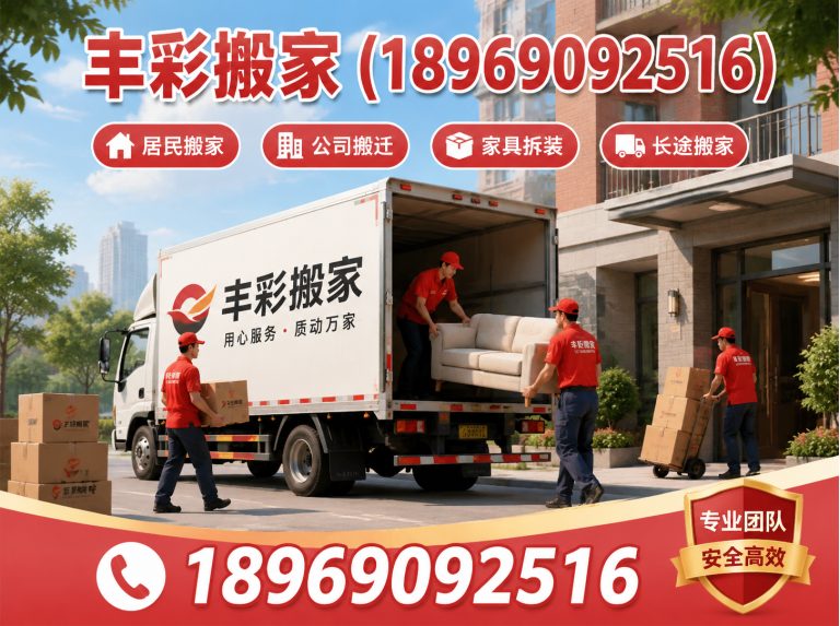 上城区杭州搬家展示图