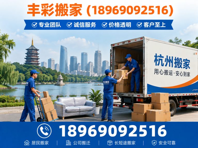 上城区日式搬家展示图